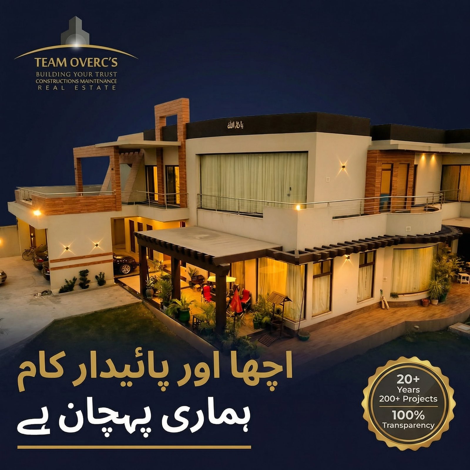 Team Overc's completed modern house project at night, with 20+ years and 200+ projects branding